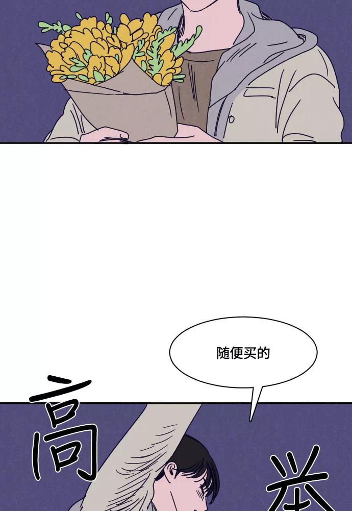 《暧昧沦陷》第32话 第27页