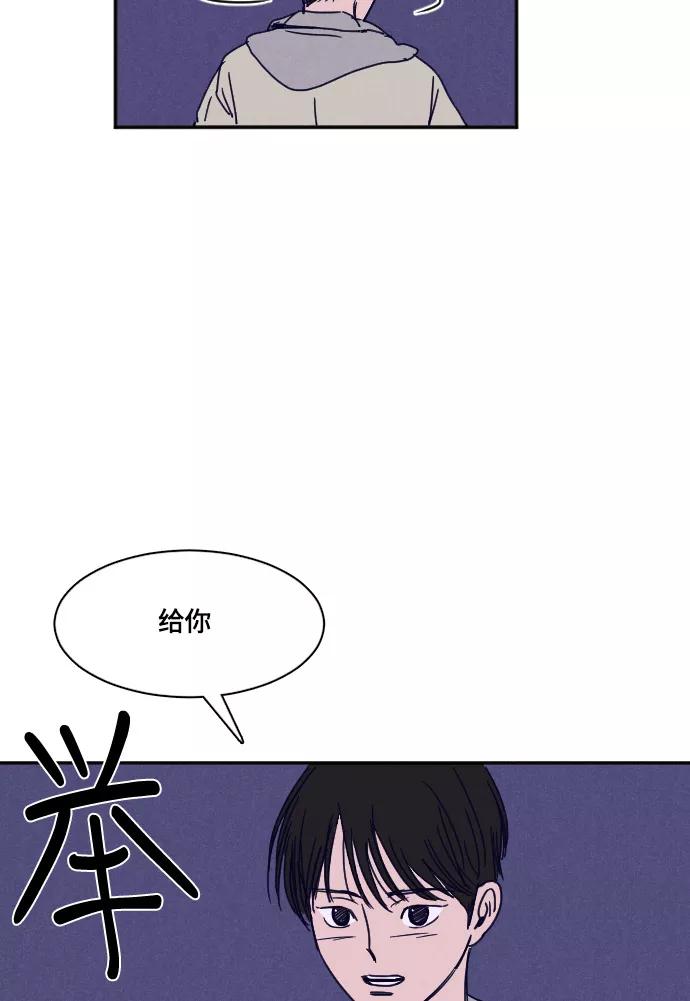 《暧昧沦陷》第32话 第26页