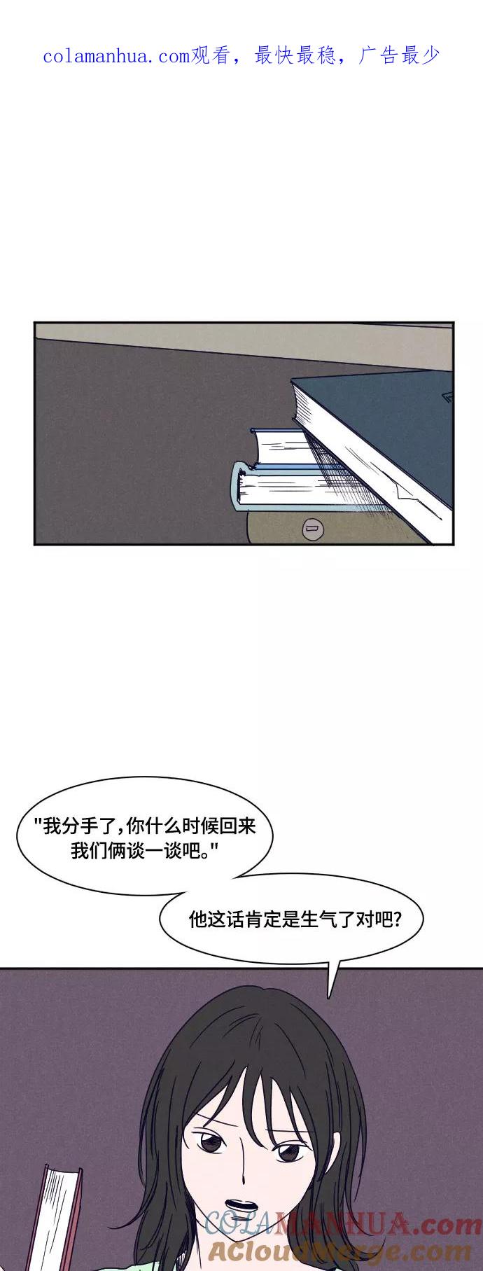《暧昧沦陷》第32话 第1页