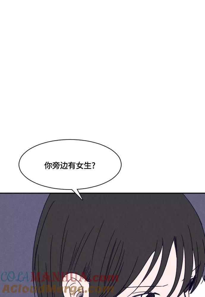 《暧昧沦陷》第32话 第16页