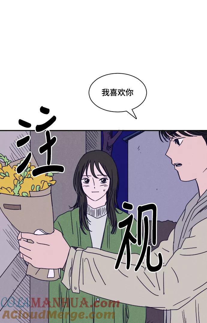 《暧昧沦陷》第32话 第31页