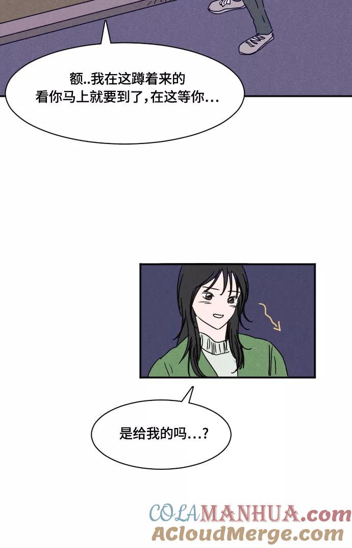 《暧昧沦陷》第32话 第34页