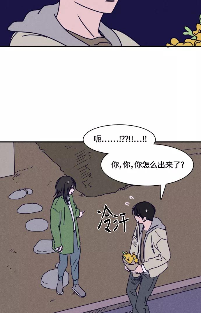 《暧昧沦陷》第32话 第33页