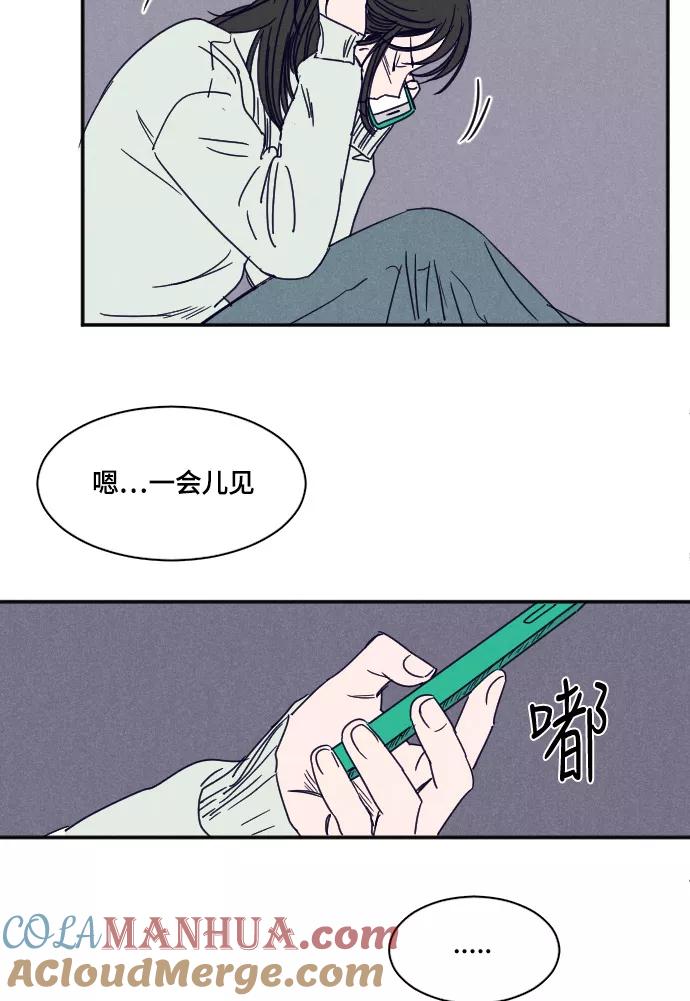 《暧昧沦陷》第32话 第19页