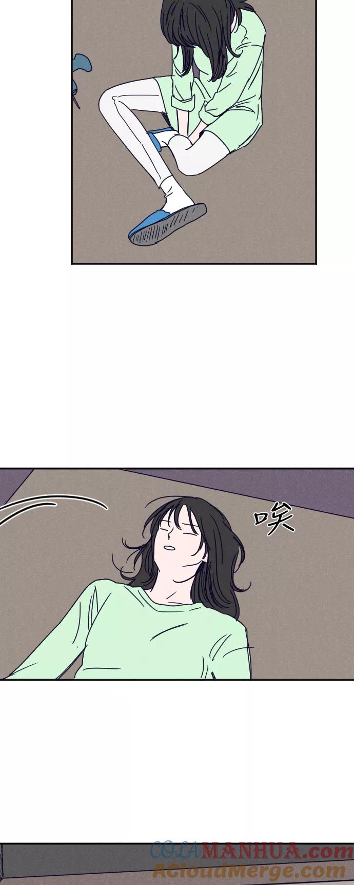 《暧昧沦陷》第32话 第10页