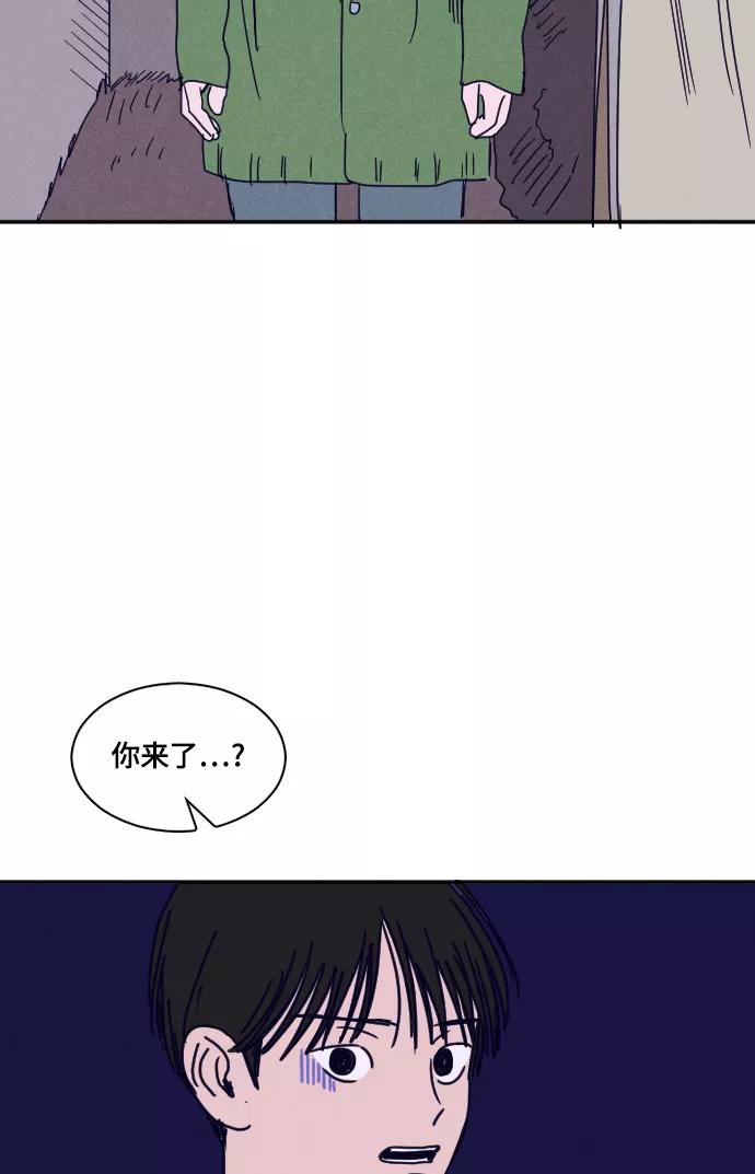 《暧昧沦陷》第32话 第32页