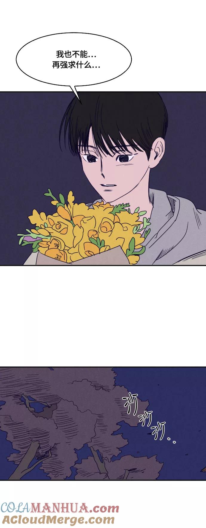 《暧昧沦陷》第33话 第11页