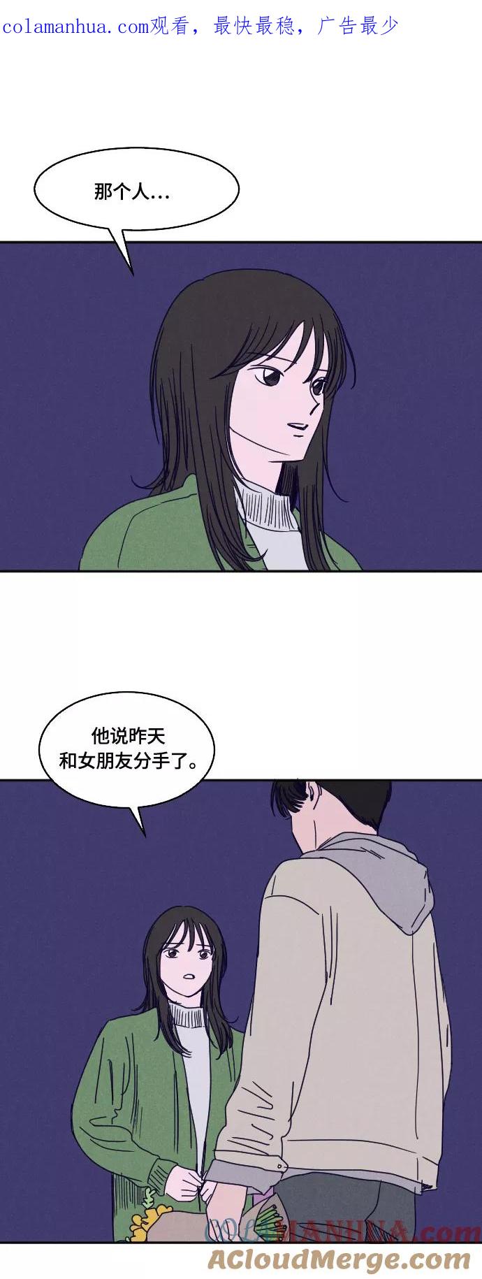 《暧昧沦陷》第33话 第1页