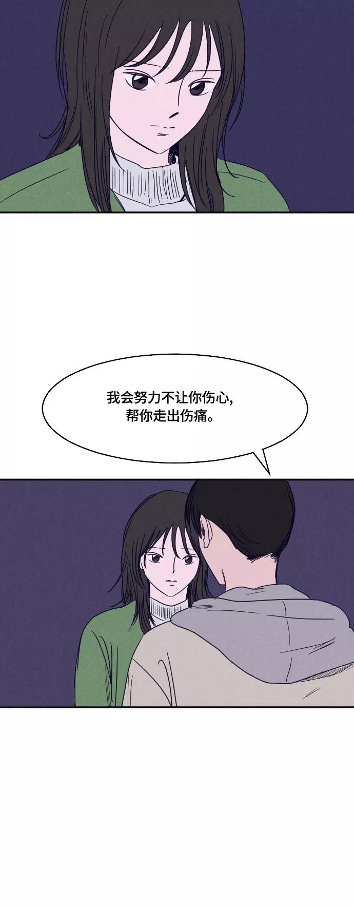 《暧昧沦陷》第33话 第6页