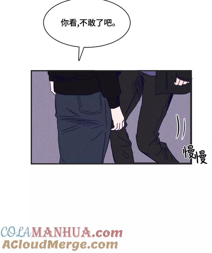 《暧昧沦陷》第34话 第21页
