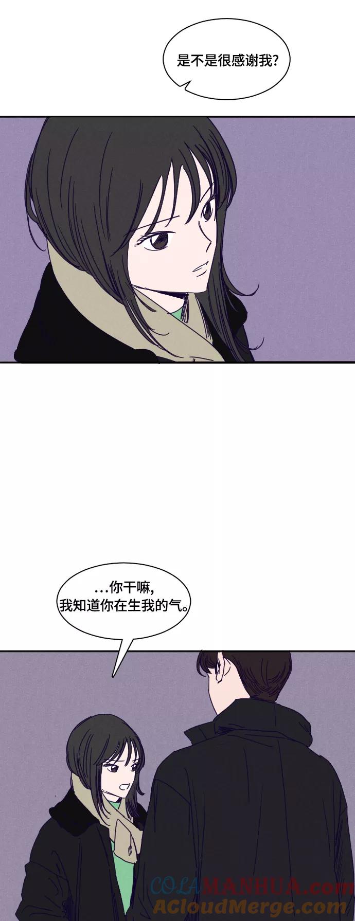 《暧昧沦陷》第34话 第7页