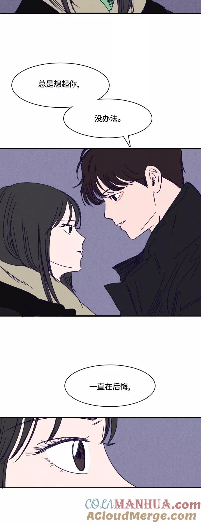 《暧昧沦陷》第34话 第13页