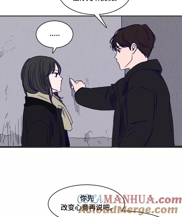 《暧昧沦陷》第34话 第17页