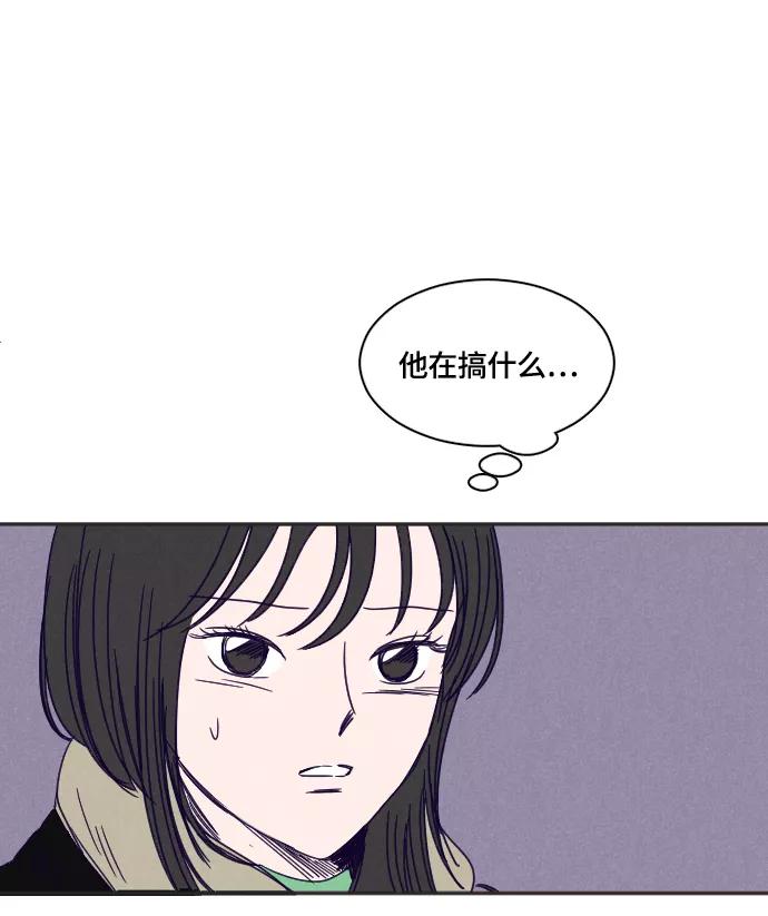 《暧昧沦陷》第34话 第28页