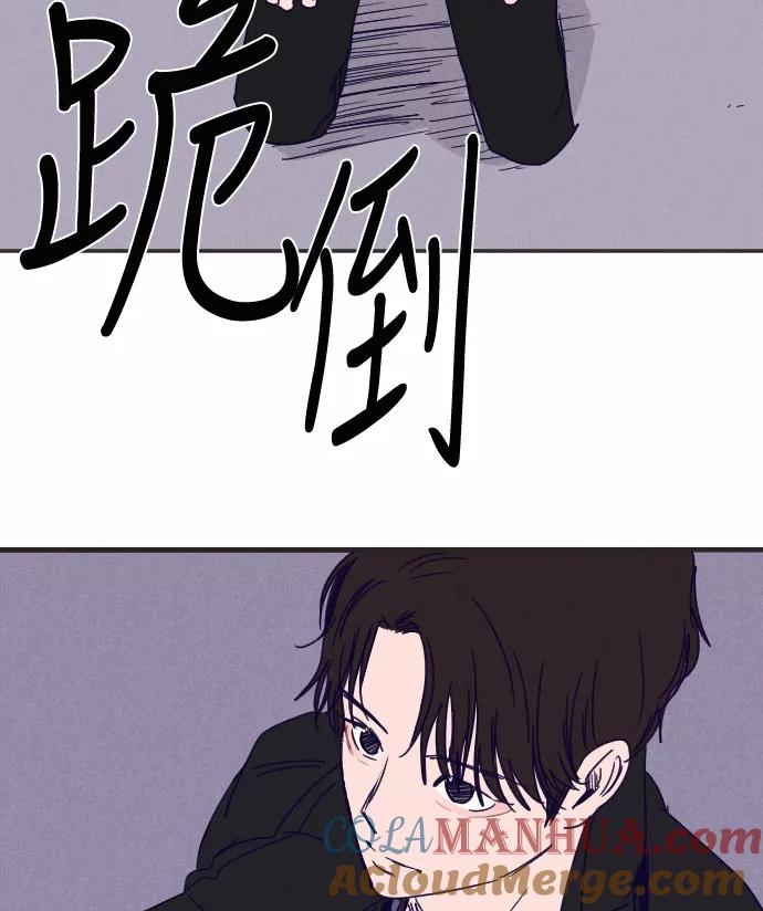《暧昧沦陷》第34话 第23页
