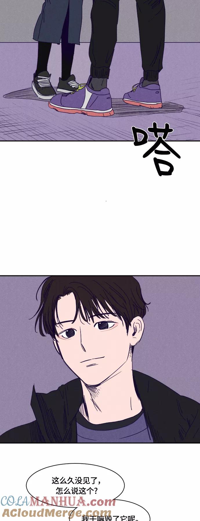 《暧昧沦陷》第34话 第5页