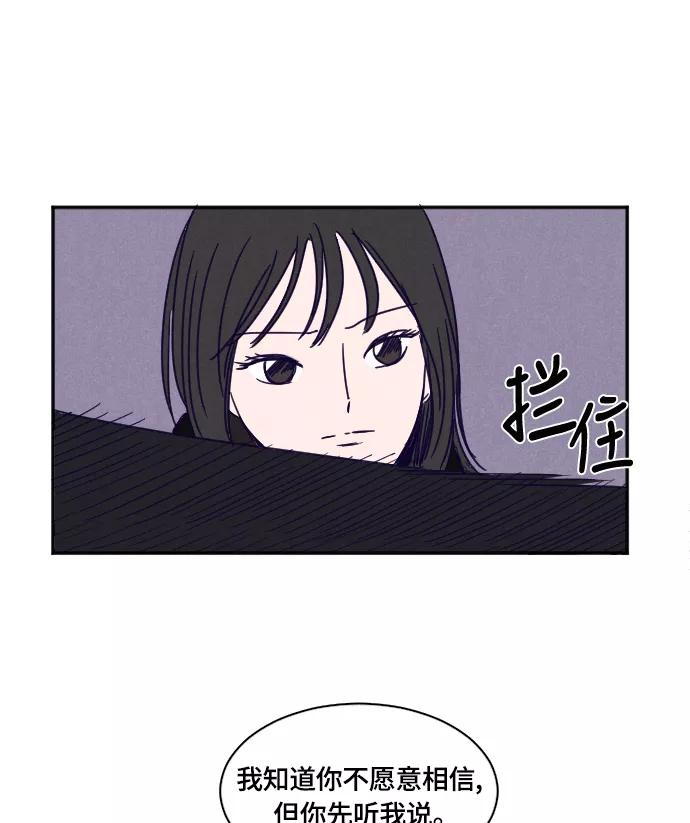 《暧昧沦陷》第34话 第16页