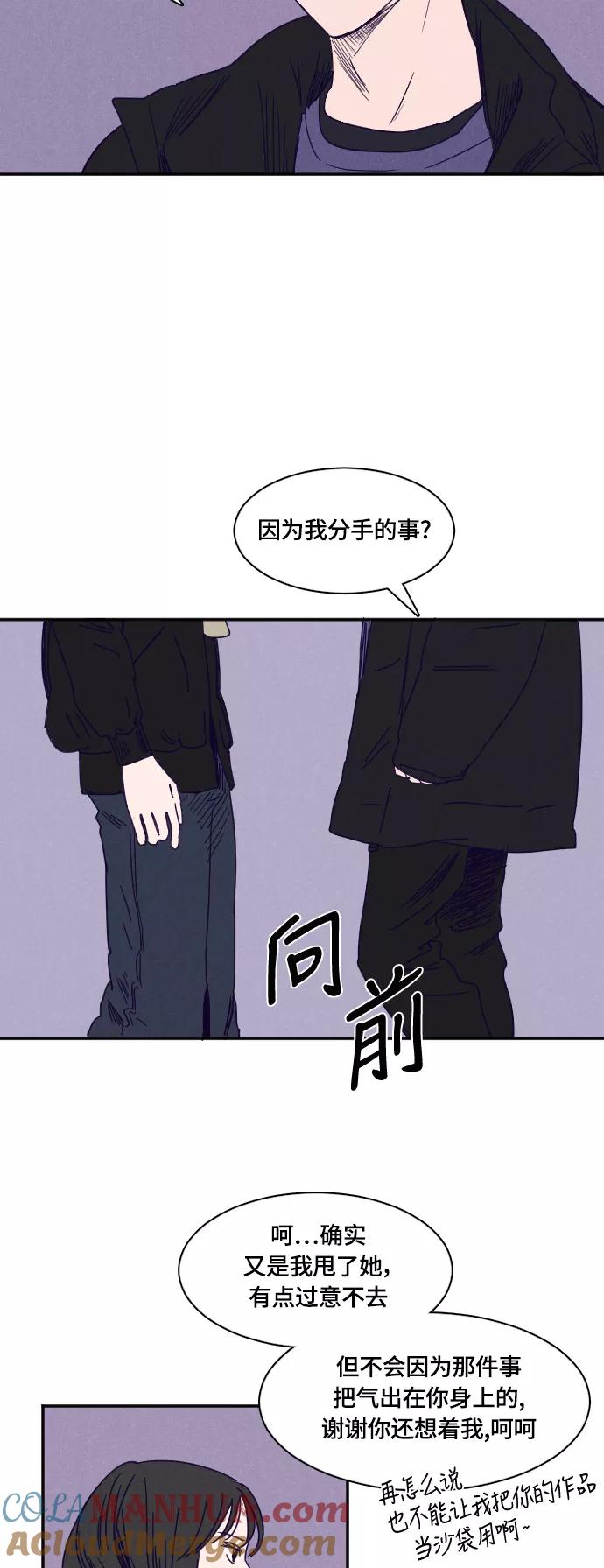 《暧昧沦陷》第34话 第9页