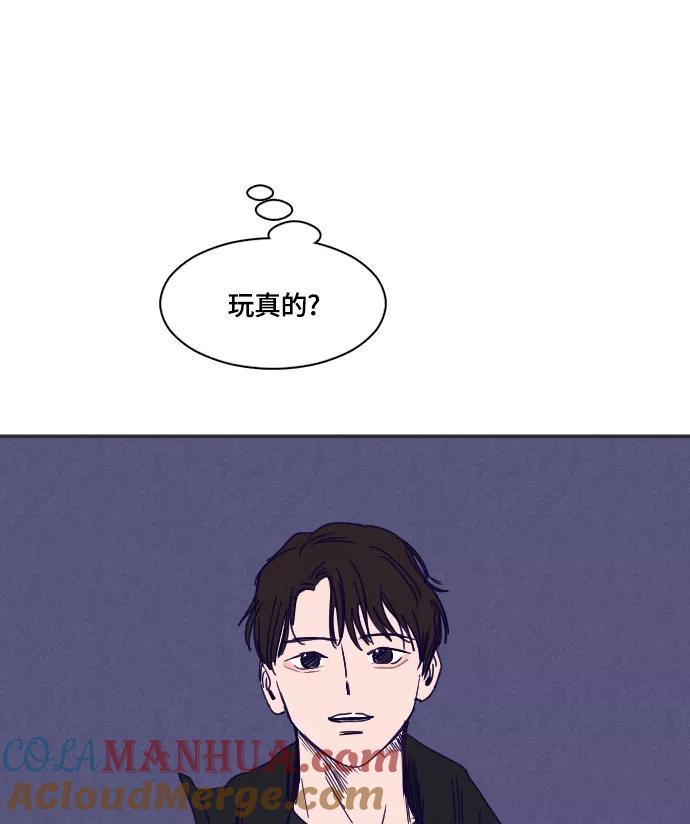 《暧昧沦陷》第34话 第29页