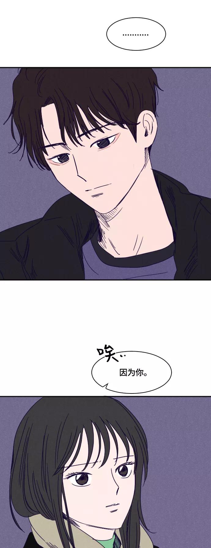 《暧昧沦陷》第34话 第12页