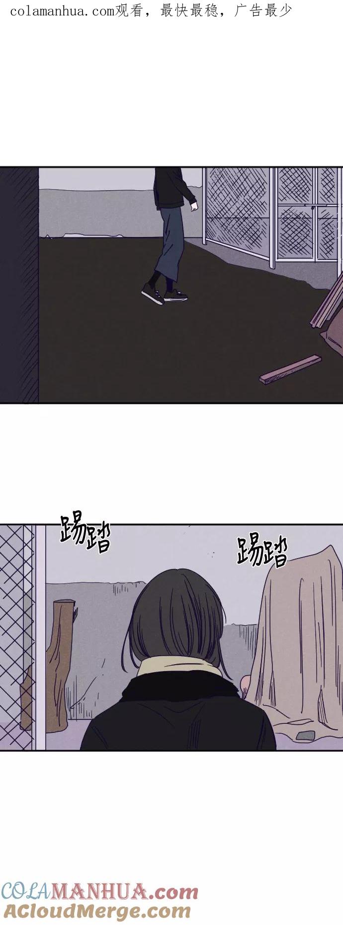 《暧昧沦陷》第34话 第1页