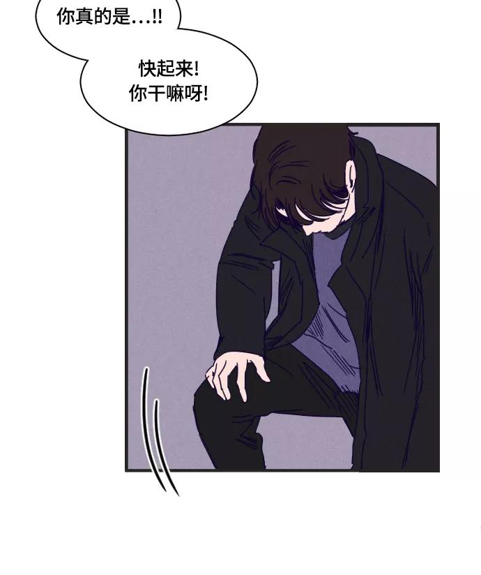 《暧昧沦陷》第34话 第26页