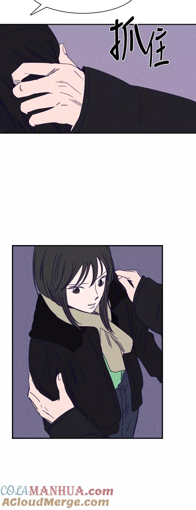 《暧昧沦陷》第34话 第11页