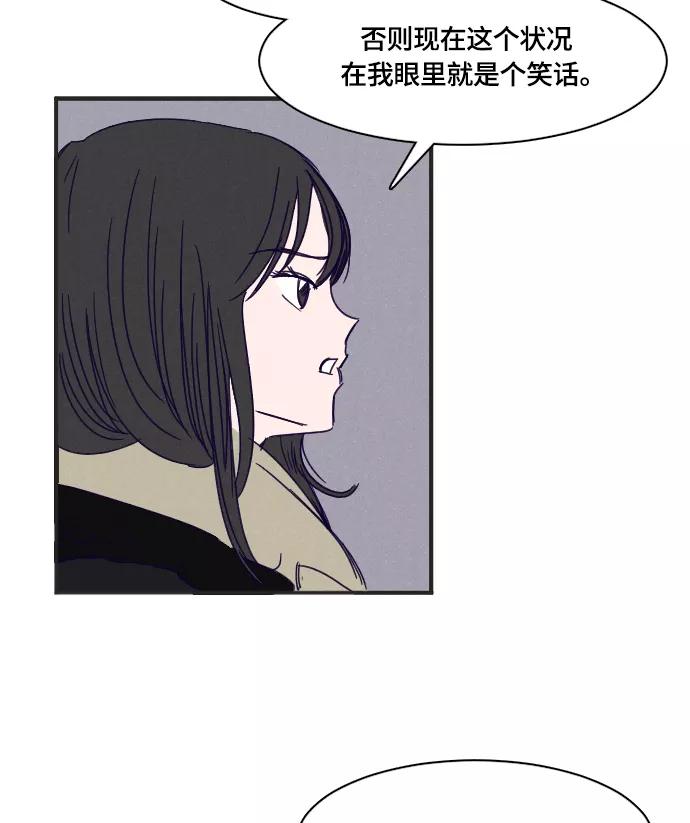 《暧昧沦陷》第34话 第18页
