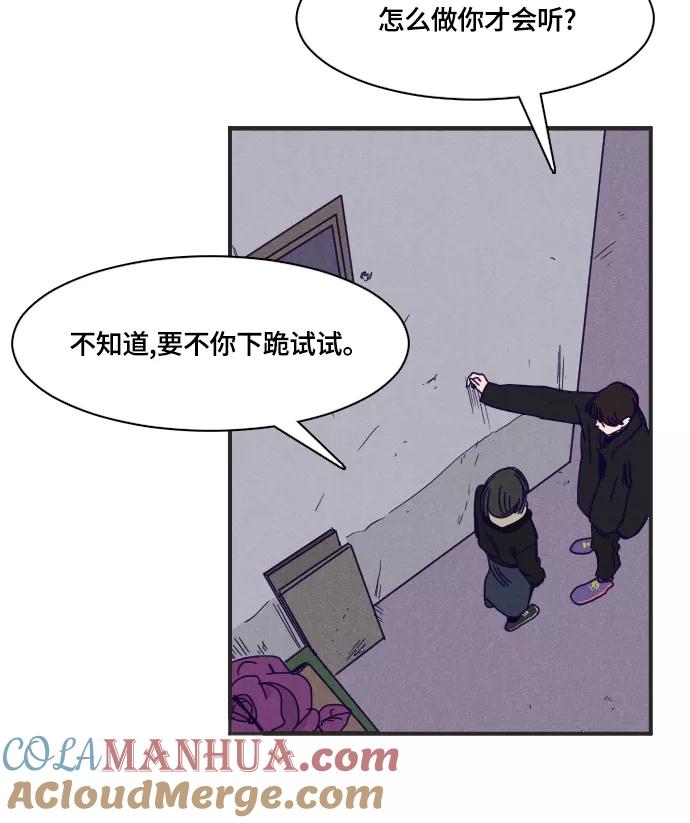 《暧昧沦陷》第34话 第19页