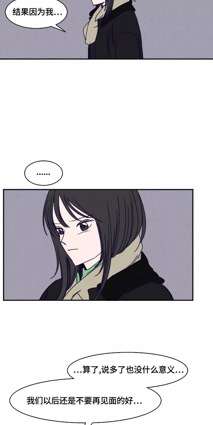 《暧昧沦陷》第35话 第6页