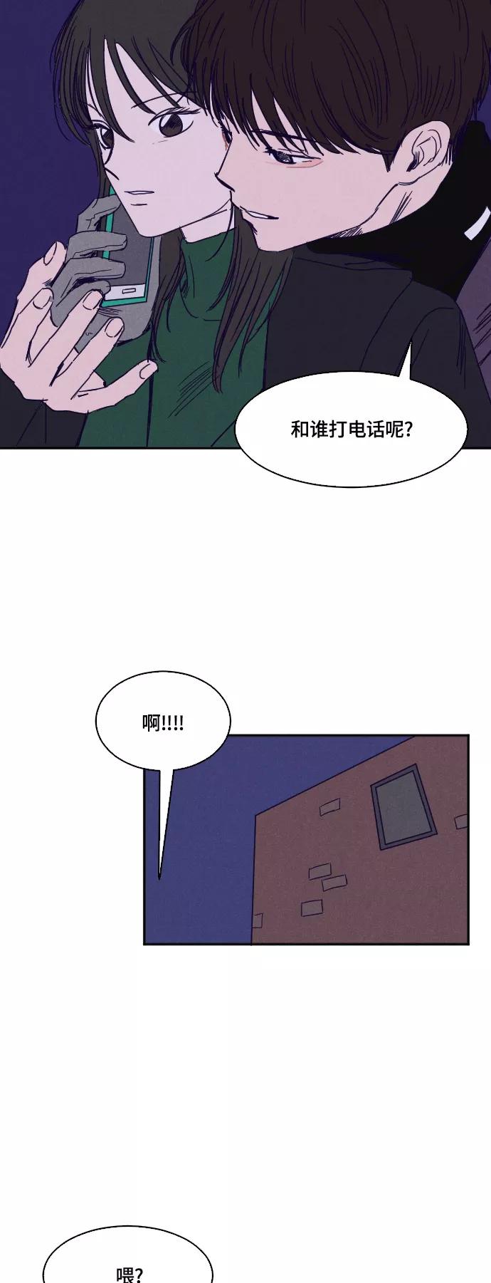 《暧昧沦陷》第35话 第22页