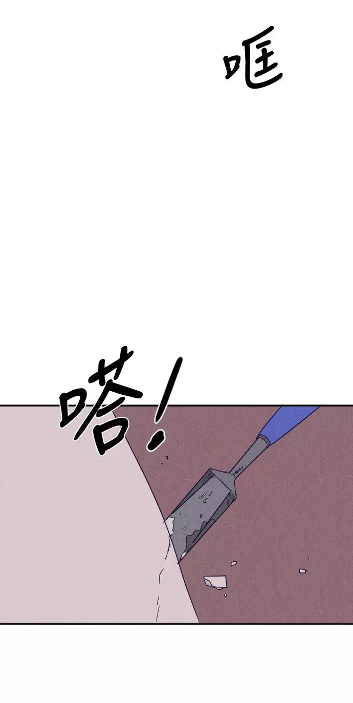 《暧昧沦陷》第35话 第14页