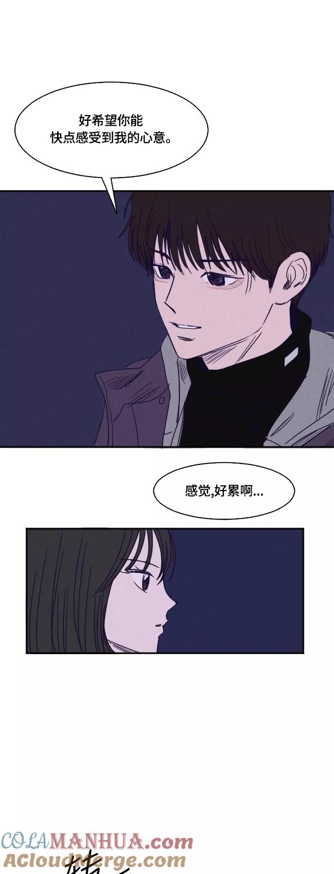 《暧昧沦陷》第35话 第27页