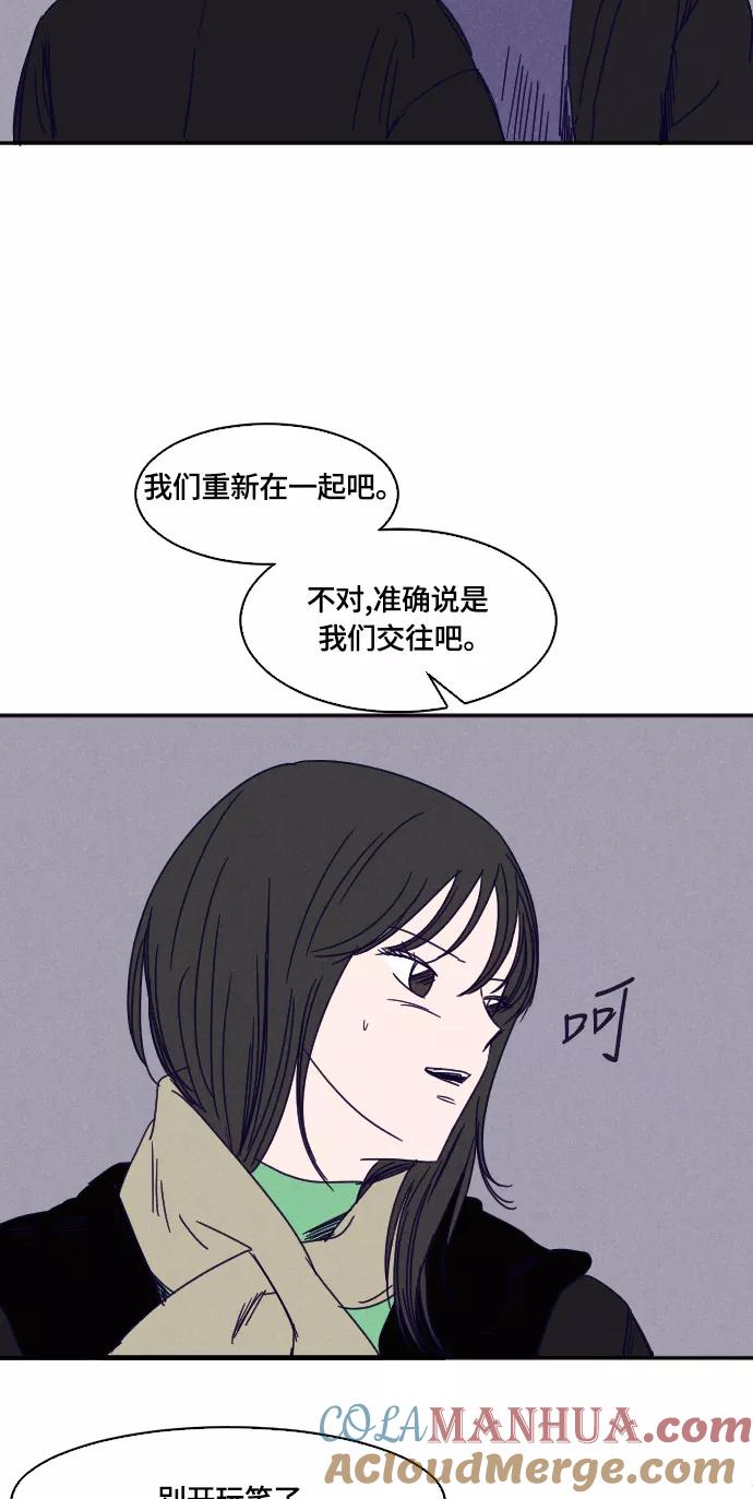 《暧昧沦陷》第35话 第3页