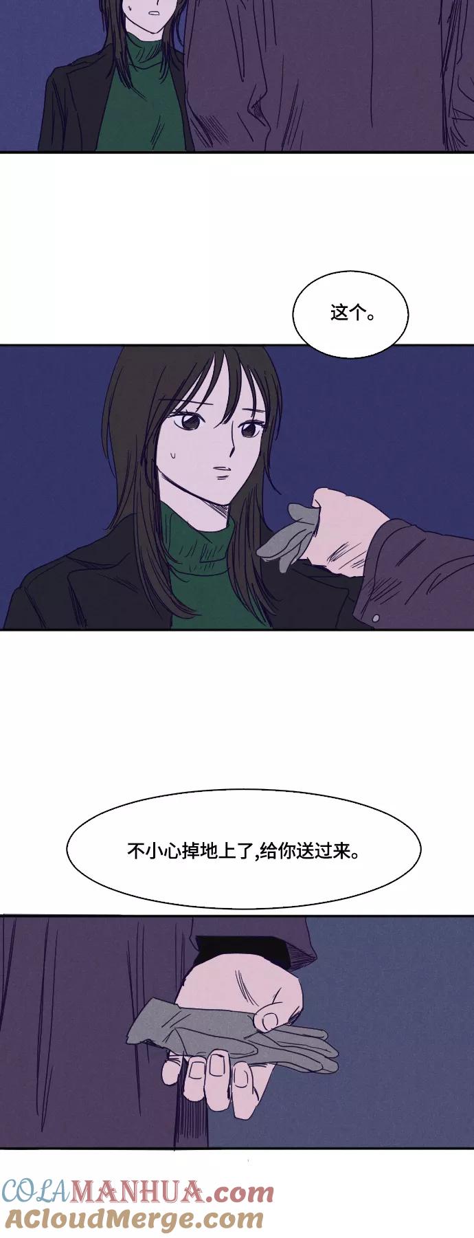 《暧昧沦陷》第35话 第25页
