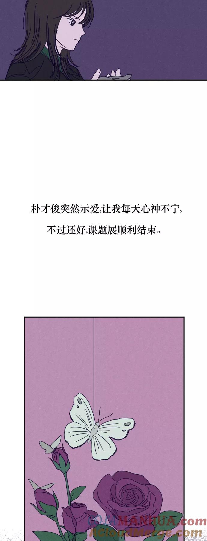 《暧昧沦陷》第35话 第29页