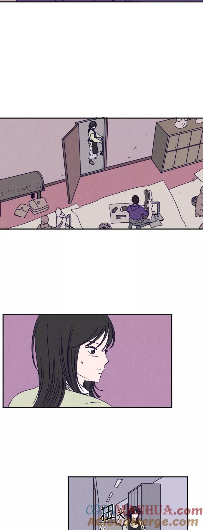 《暧昧沦陷》第35话 第17页