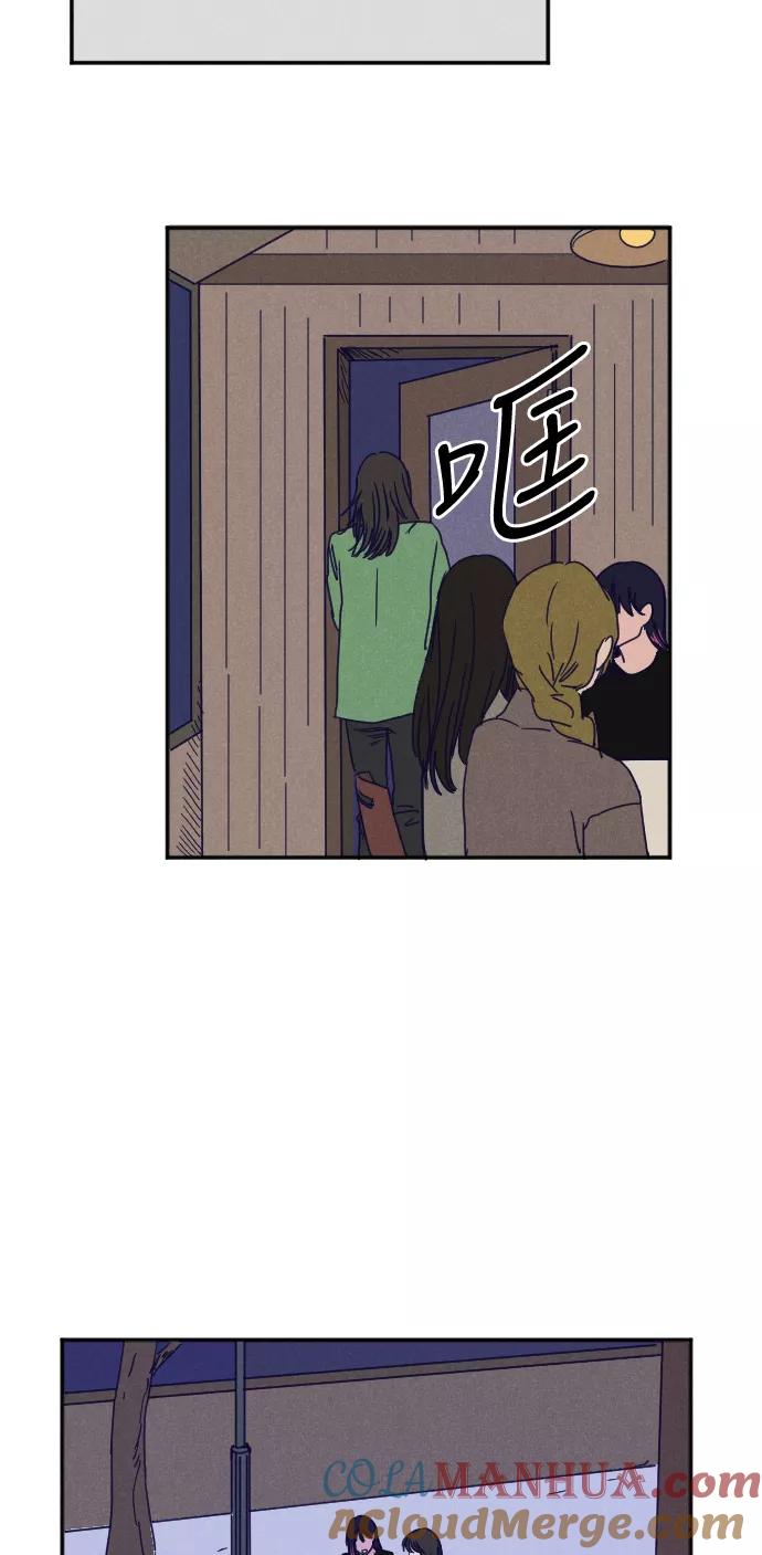 《暧昧沦陷》第36话 第21页