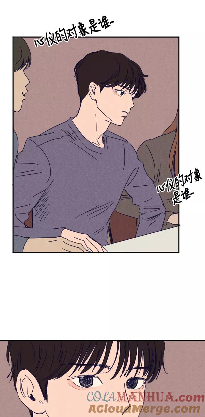 《暧昧沦陷》第36话 第17页