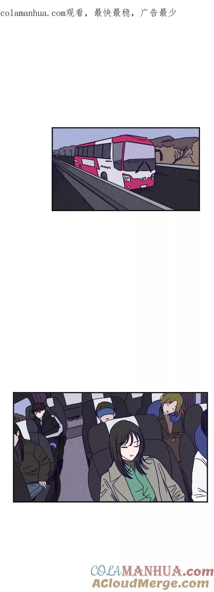 《暧昧沦陷》第36话 第1页