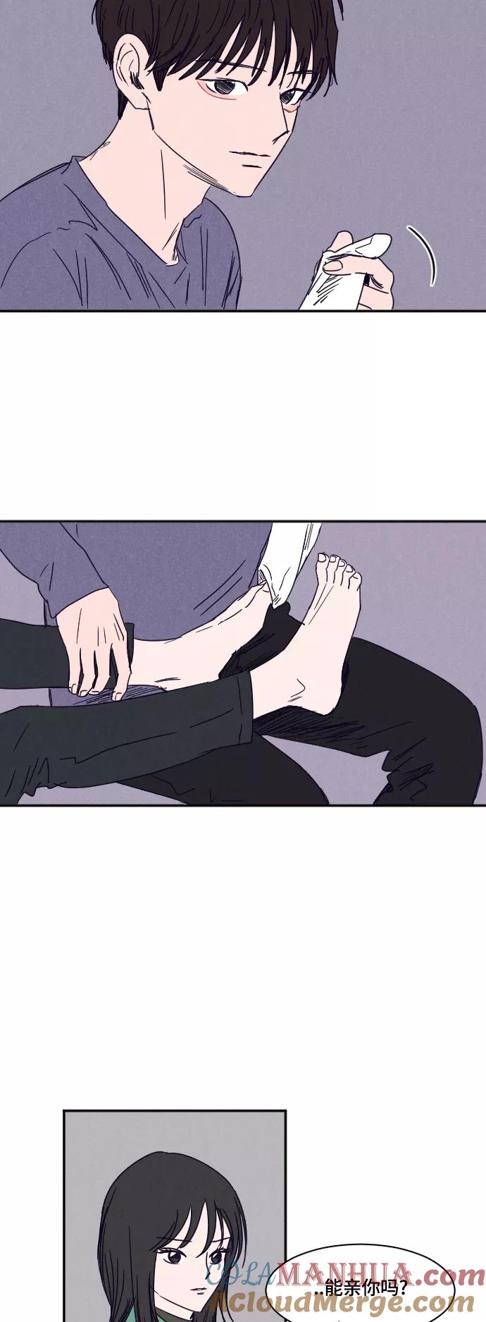 《暧昧沦陷》第37话 第27页