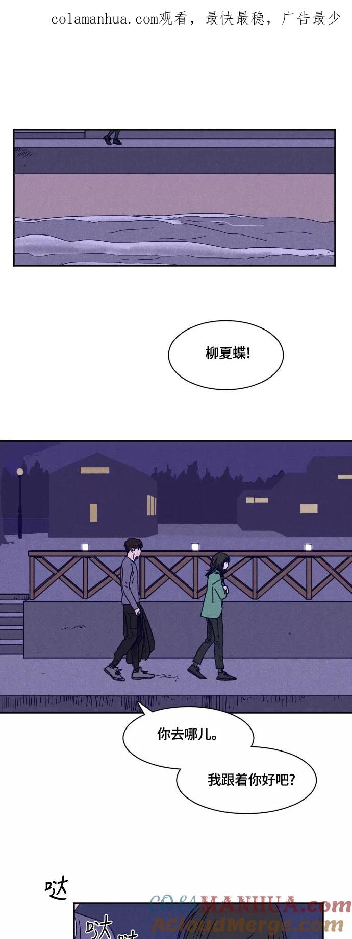 《暧昧沦陷》第37话 第1页