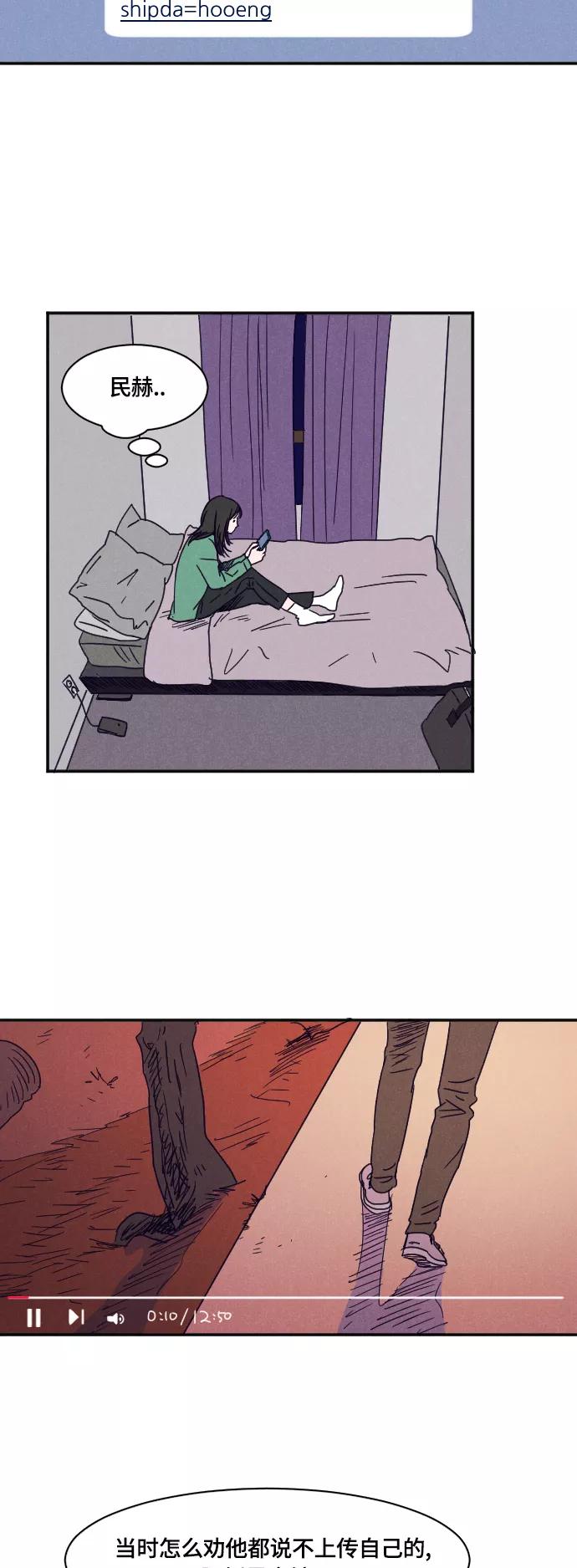 《暧昧沦陷》第37话 第20页