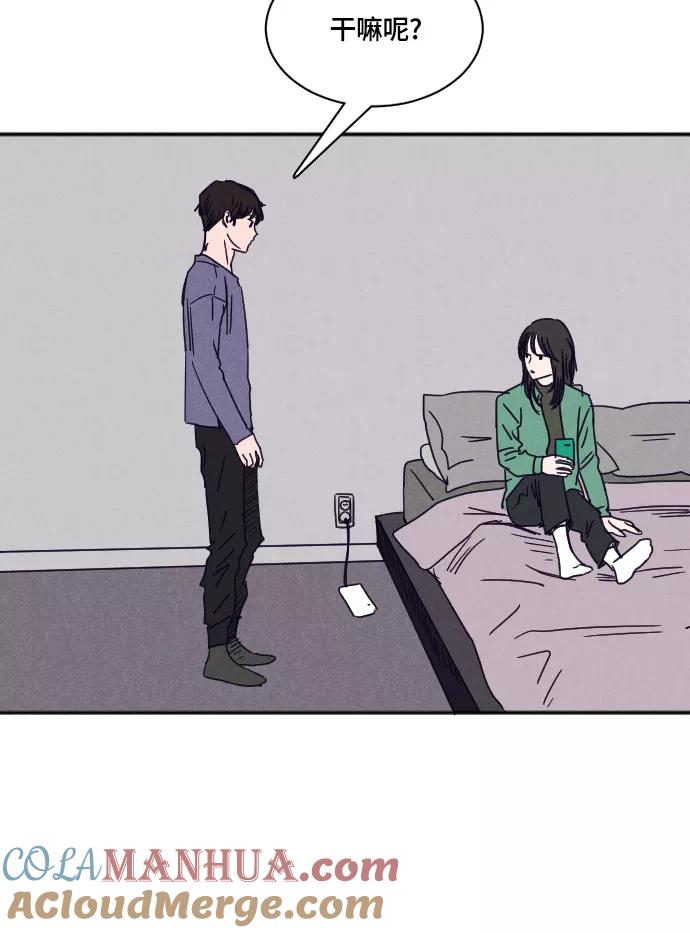 《暧昧沦陷》第37话 第23页