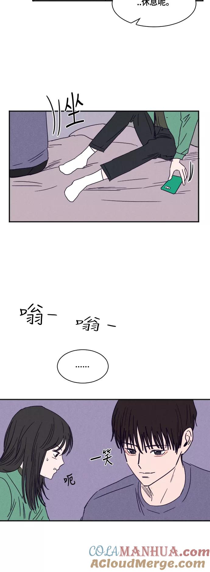 《暧昧沦陷》第37话 第25页