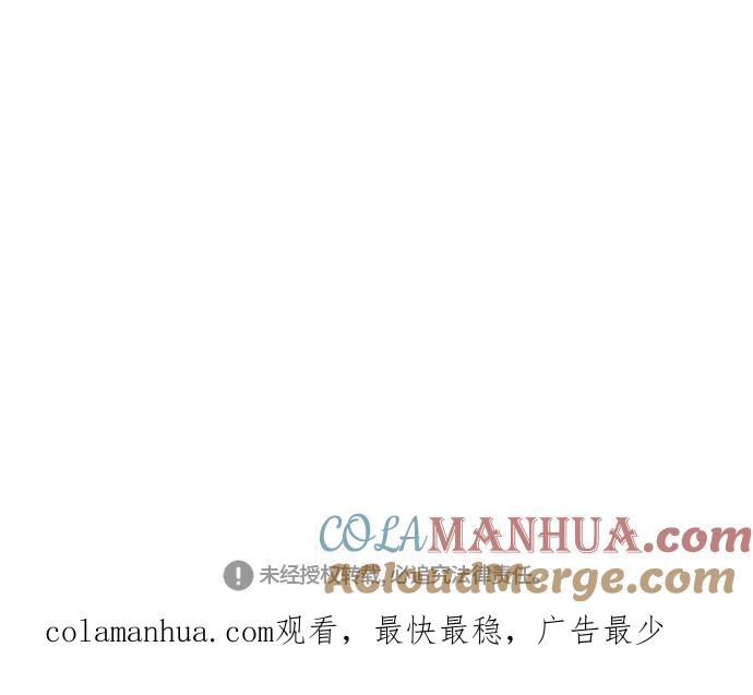 《暧昧沦陷》第37话 第33页