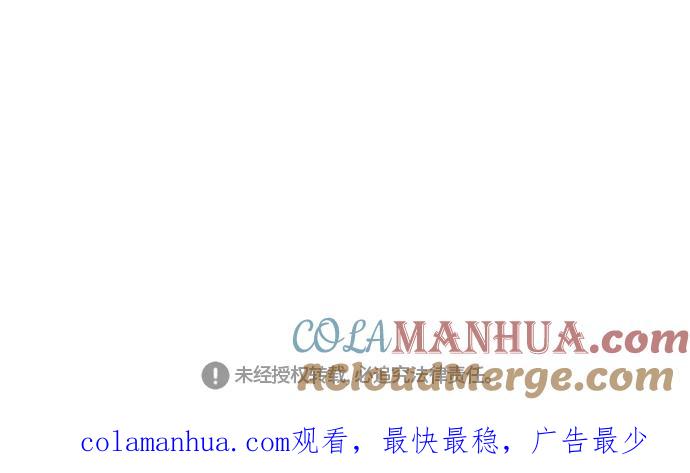 《暧昧沦陷》第38话 第23页