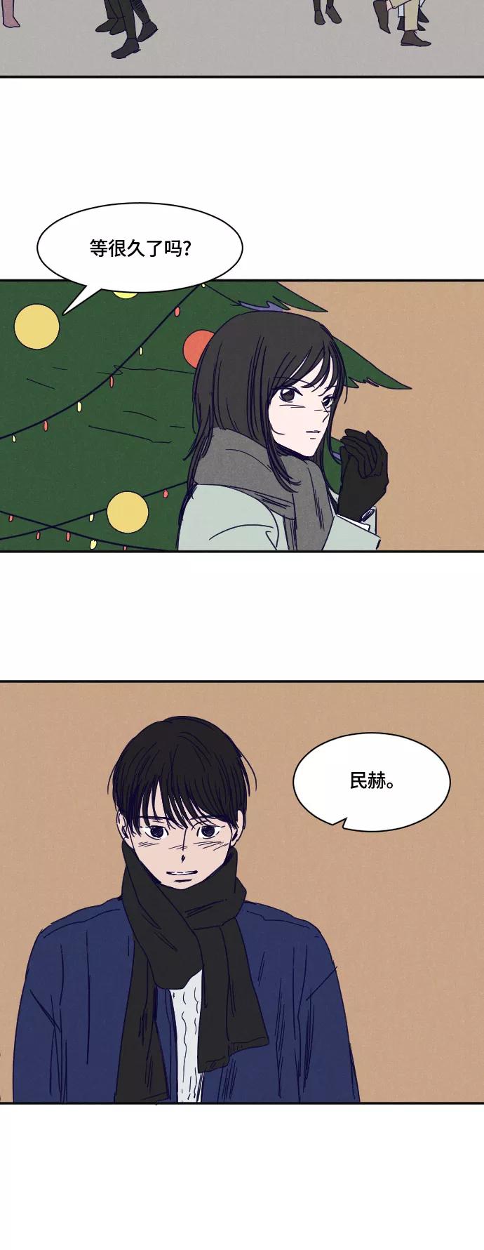 《暧昧沦陷》第38话 第22页