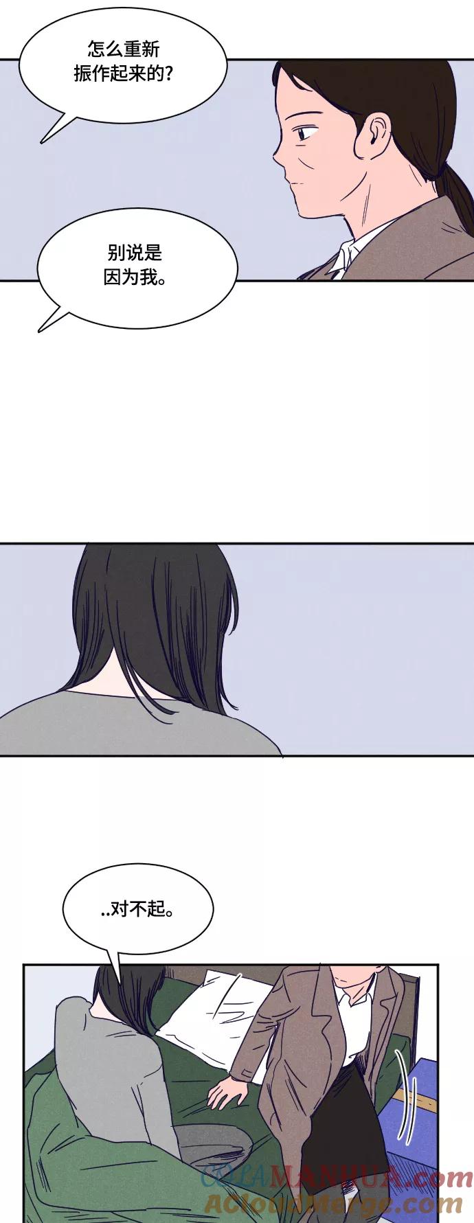 《暧昧沦陷》第38话 第15页
