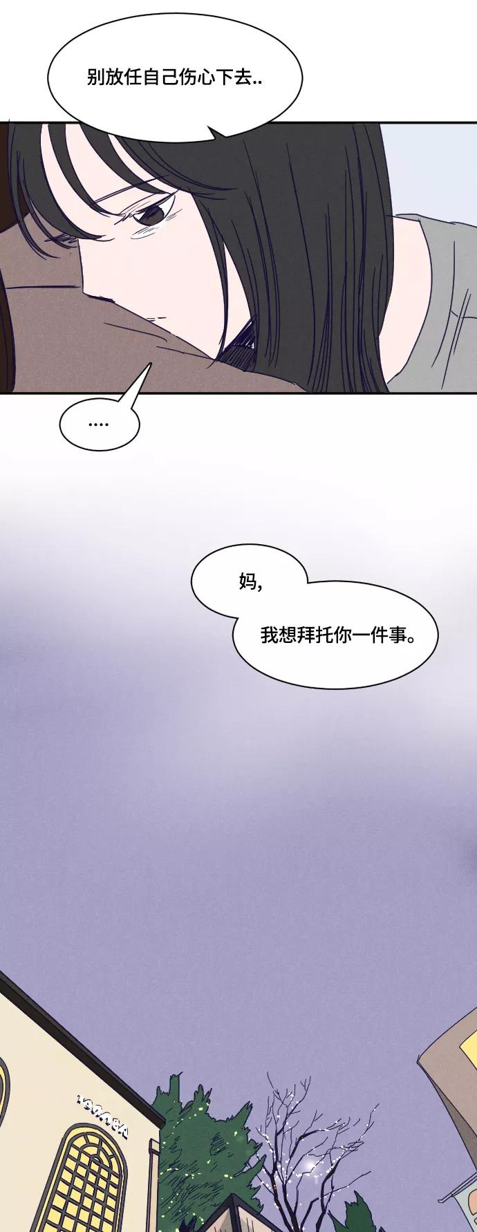 《暧昧沦陷》第38话 第20页
